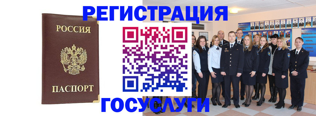 миграционный учет в Большом Камне