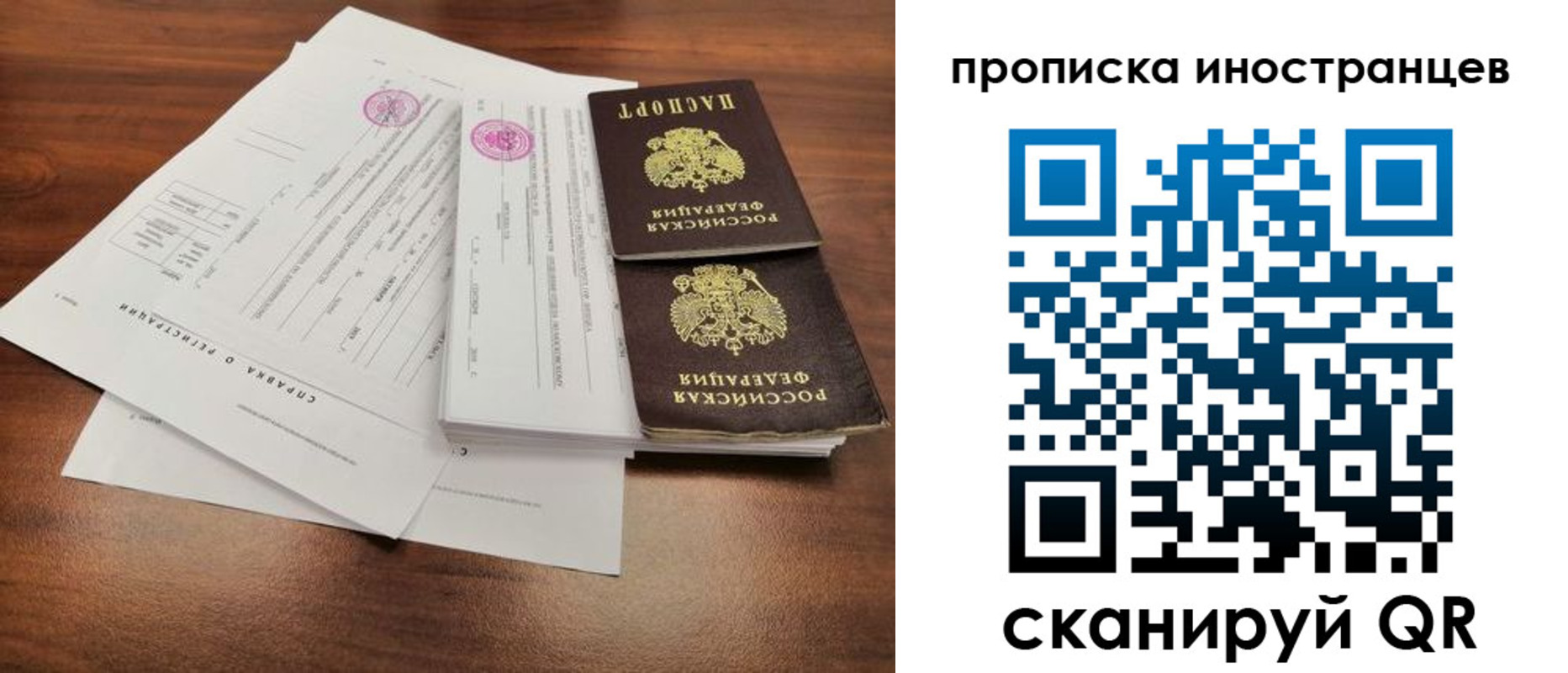прописка ребенка в Большом Камне