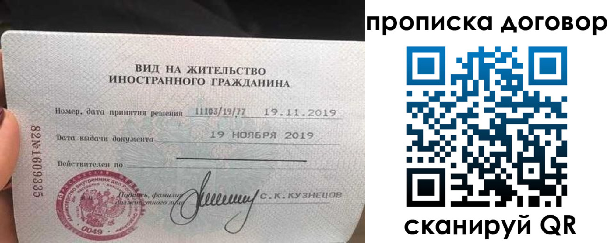 временная прописка в Большом Камне