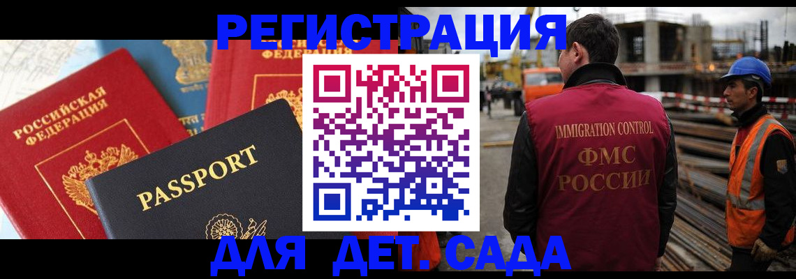 регистрация для школы в Большом Камне