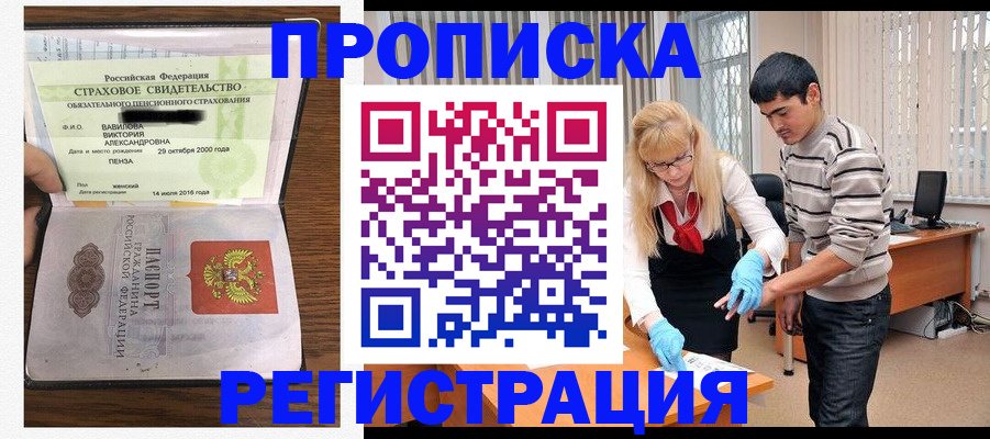 временная регистрация адрес в Большом Камне