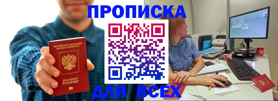 временная регистрация гарантия в Большом Камне