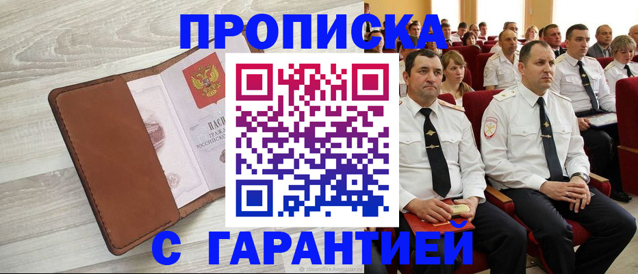 временная регистрация адрес в Большом Камне