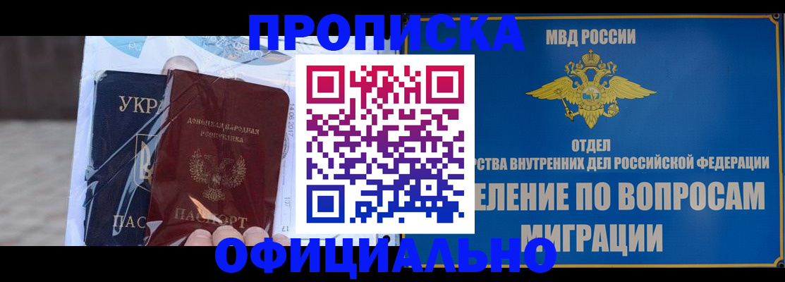 временная регистрация поиск в Большом Камне