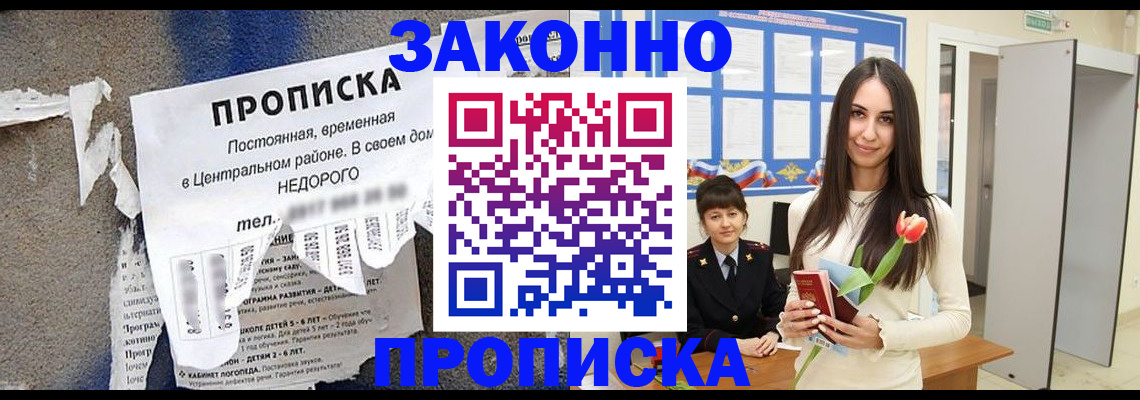 где прописаться в Большом Камне