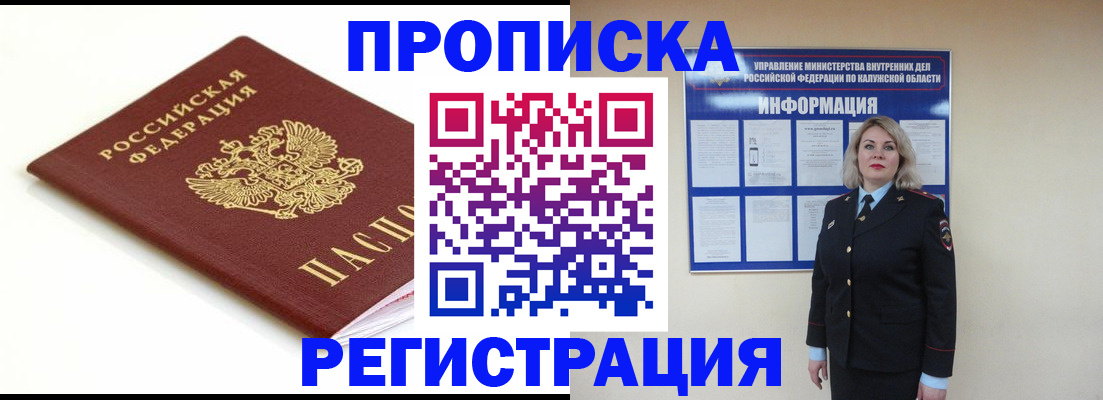 прописка для школы в Большом Камне